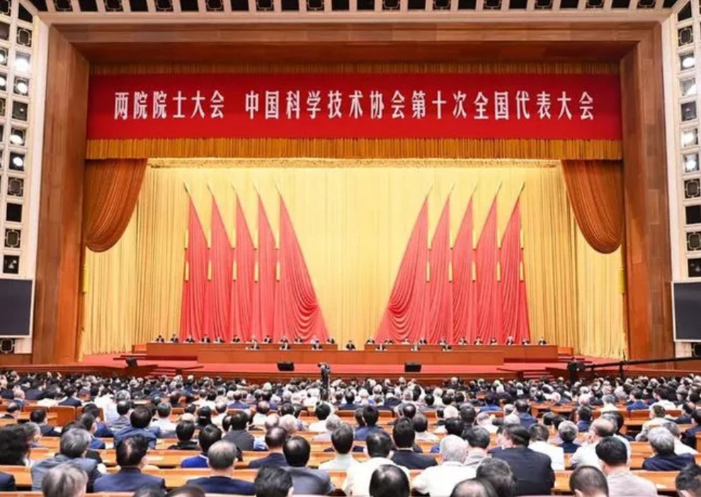 聆聽總書記講話丨中偉研究院院長訚碩參加中國科學技術協(xié)會第十次全國代表大會