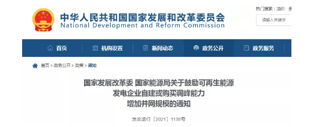 儲能建設的萬億市場來了！國家正式明確新能源項目可配且要配儲