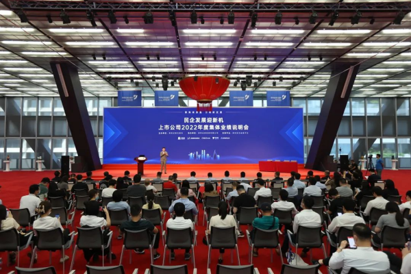 干貨滿滿 | 中偉股份受邀參加深交所主題業(yè)績說明會，發(fā)布“新四化”戰(zhàn)略