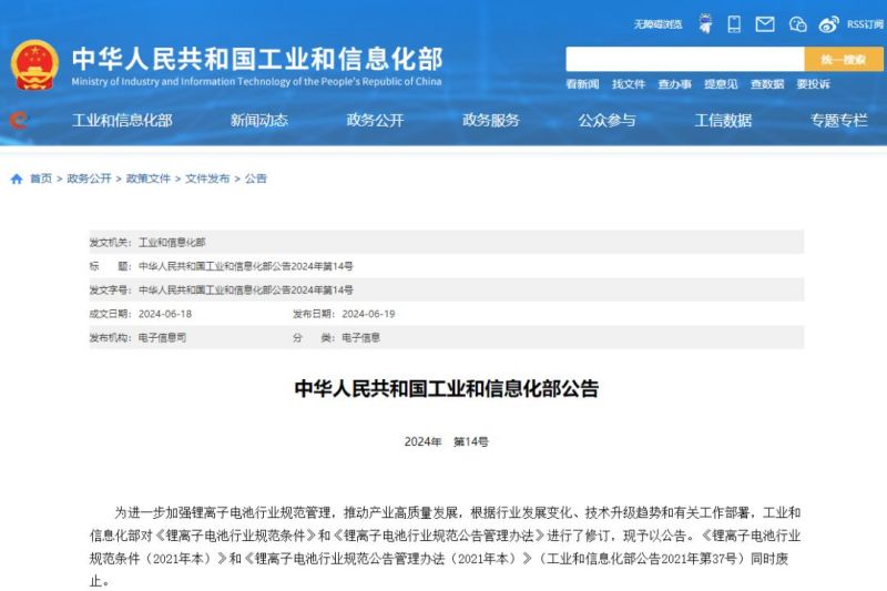 工信部最新發(fā)文，老標準已廢止，性能要求大幅提升