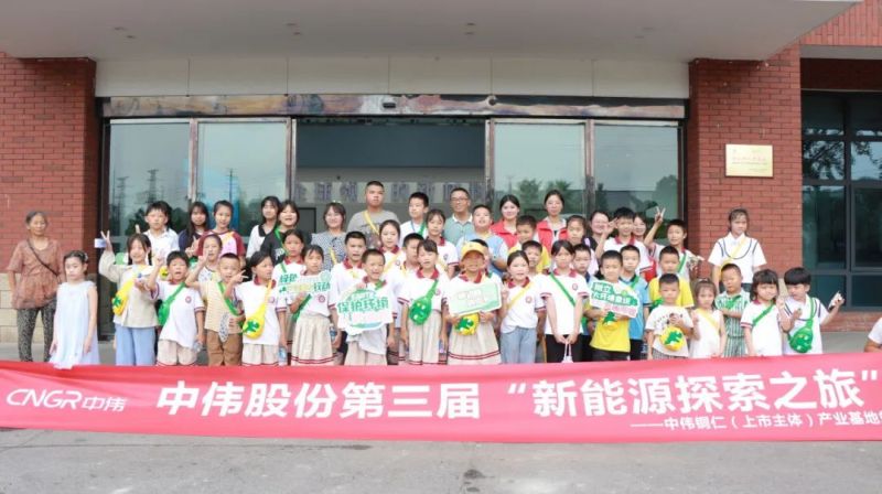 三地近300名小朋友參加，2024中偉“新能源探索之旅”圓滿落幕