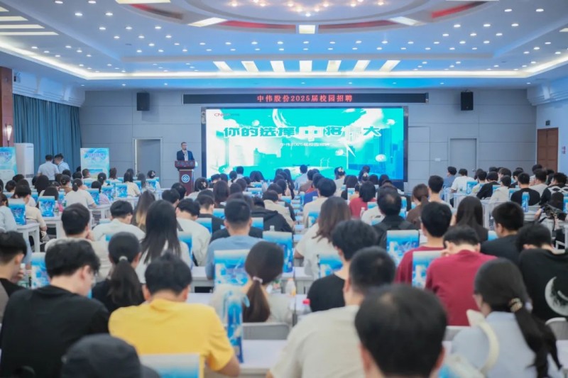 中偉2025屆校園招聘火熱進(jìn)行中！附各大高校宣講會(huì)預(yù)告