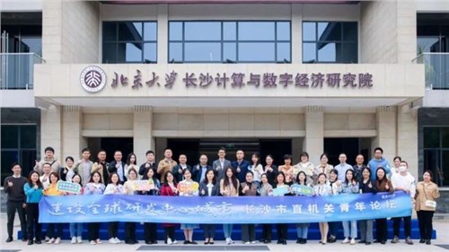 致力新能源行業(yè)青年人才培養(yǎng)，助力建設(shè)“全球研發(fā)中心城市”