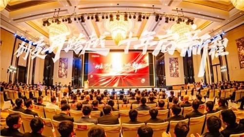 創(chuàng)變再跨越 十年啟新程 | 中偉股份召開2023年總結表彰暨2024年動員大會
