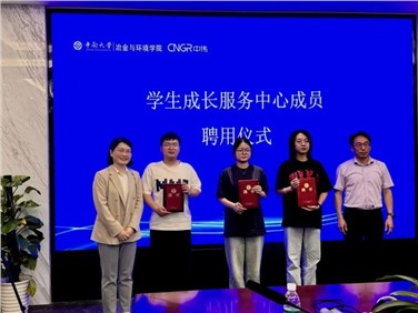 校企共建|中偉股份再度攜手中南大學(xué)，共建“學(xué)生成長服務(wù)中心”