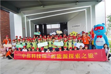100多名小朋友參加！中偉股份第三屆“新能源探索之旅”在欽州啟動