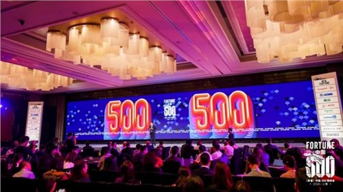 走向“凈零”！中偉股份受邀出席2024《財(cái)富》中國500強(qiáng)峰會(huì)