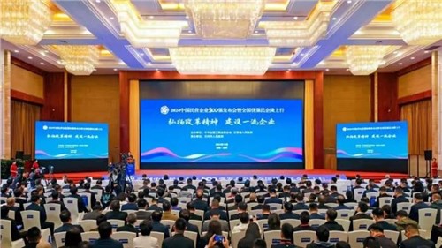 排名持續(xù)躍升！中偉股份連續(xù)兩年上榜“中國民營企業(yè)500強(qiáng)”